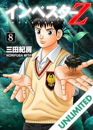 INVESTOR-Z (English Edition) Vol. 8